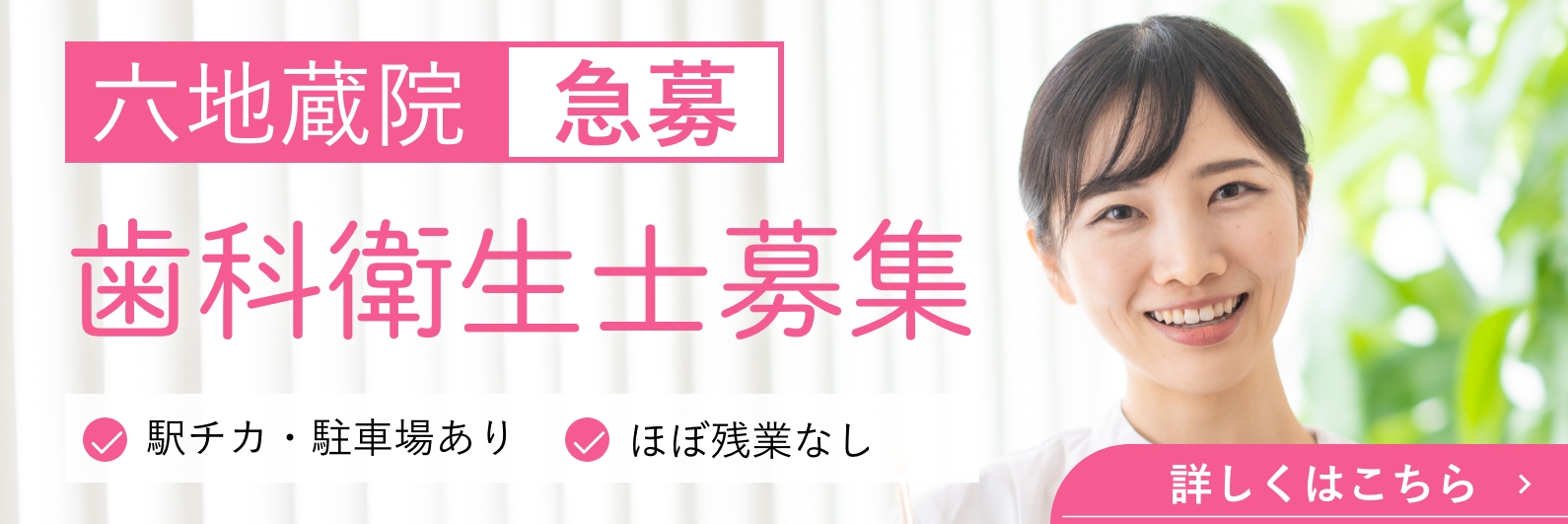 かながわ矯正歯科の歯科衛生士求人